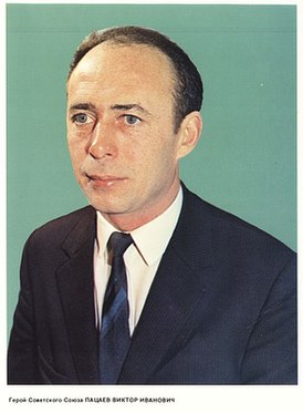 Виктор Иванович Пацаев.
