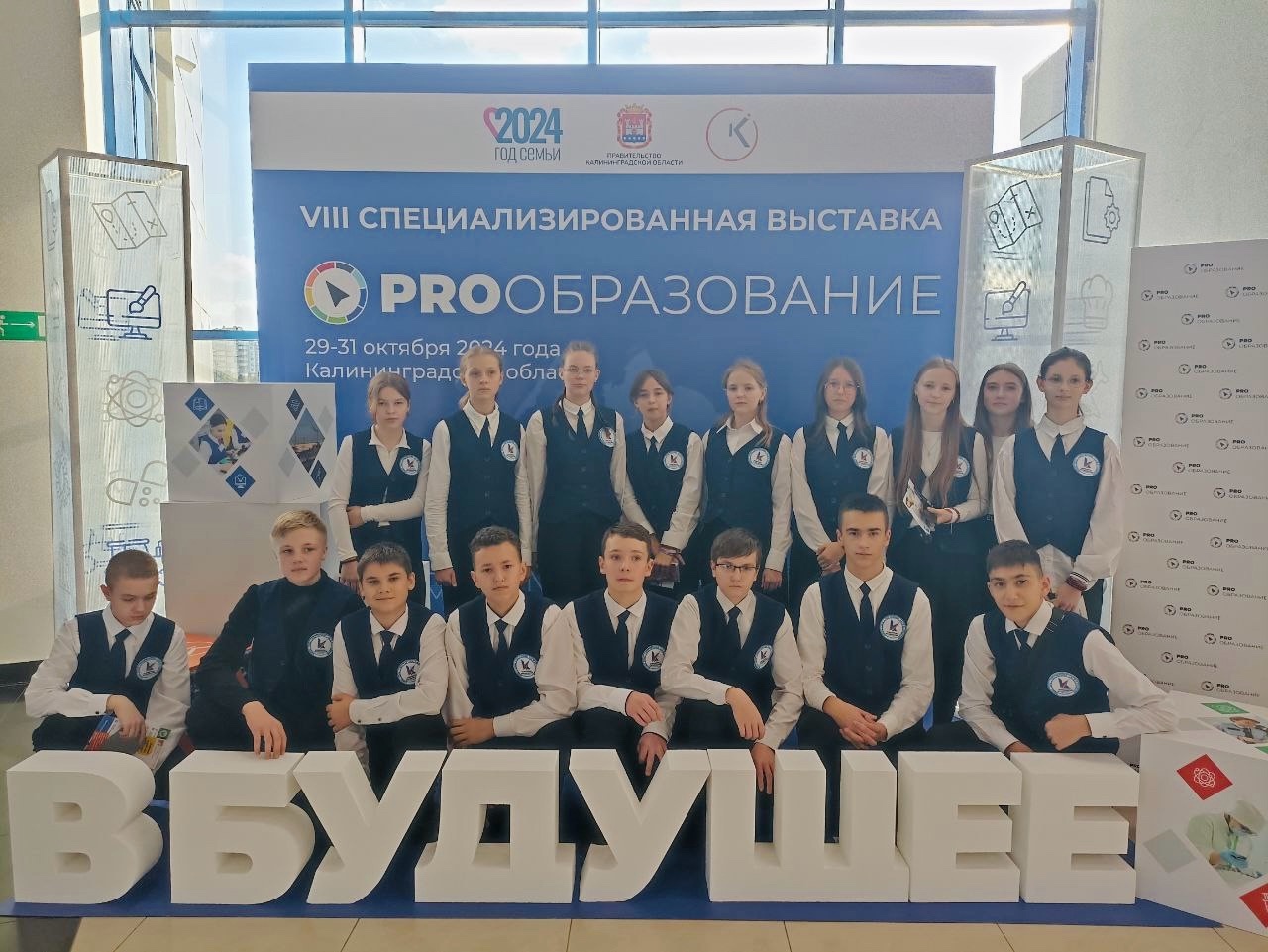 PRO-ОБРАЗОВАНИЕ.