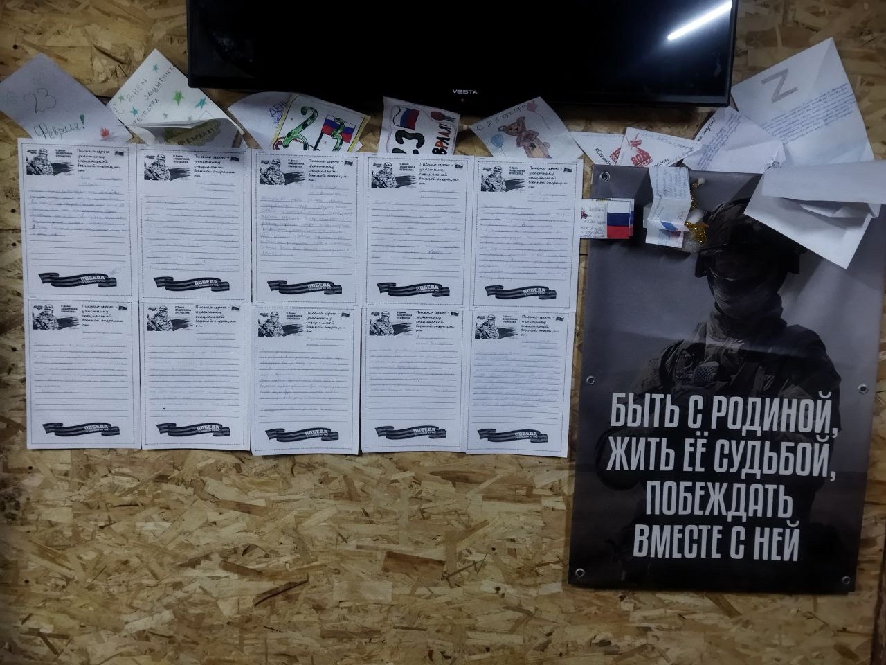 Привет с фронта.