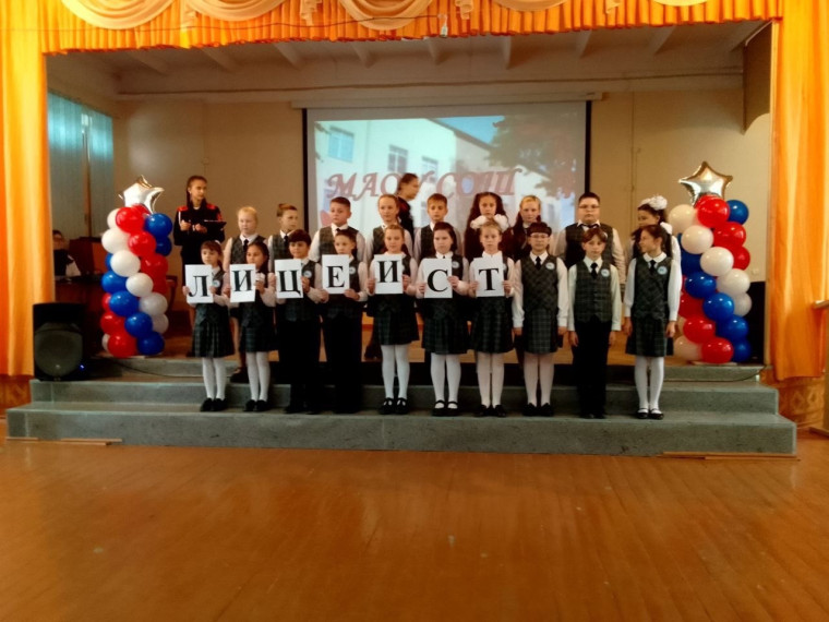 Посвящение в лицеисты.