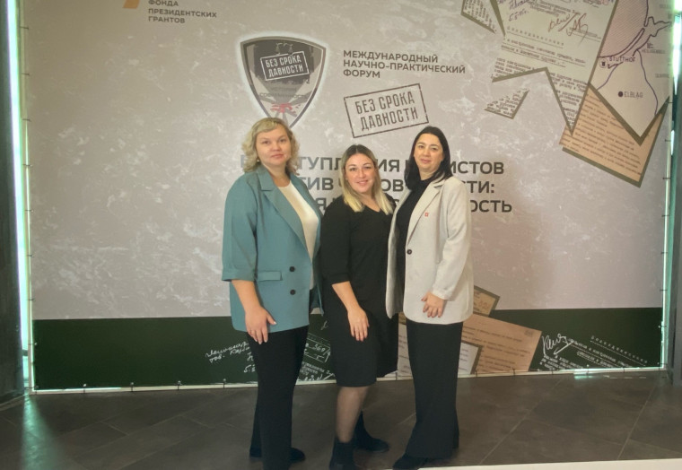 "Без срока давности".