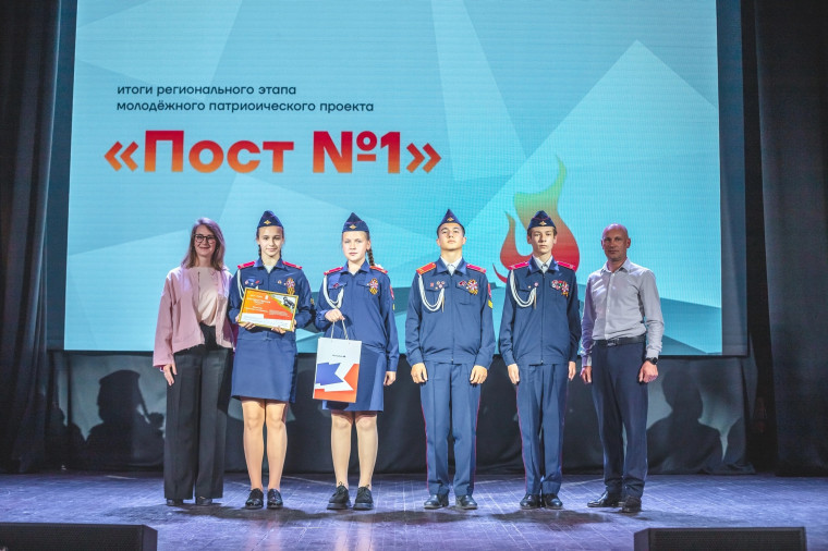 Пост № 1.